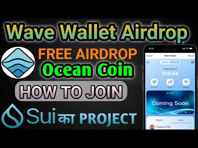 Wave Wallet 無料エアドロップ🔥Sui 新しいエアドロップ |新しい暗号通貨ウォレットのエアドロップ |新しい電報マイニングプロジェクト