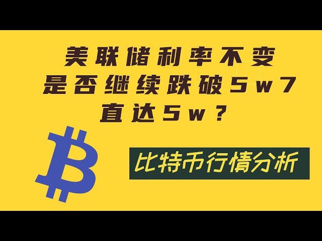 [Bitcoin 5.2 intraday market analysis] The market once again fell back to 57k to stop falling! Will the market continue to fluctuate? Or go one-sided? Detailed strategies are given at the end!