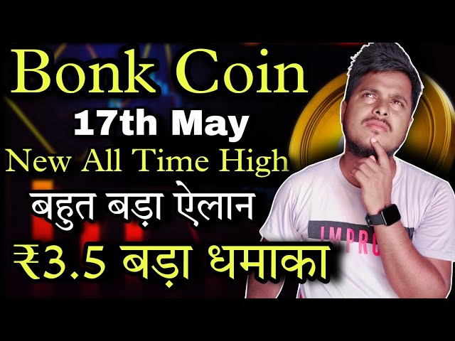 Bonk Coin New A.T.H £3.5 बड़ा धमाका|今日邦克幣新聞 |今日加密新聞 |柴犬今日新聞