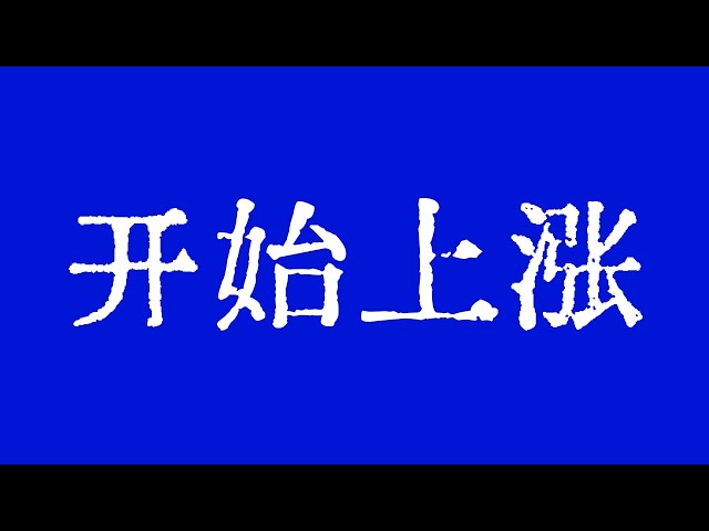 ビットコインは上昇し始めましたか？ビットコイン市場には潜在的なサメパターンがあります。ビットコイン市場のテクニカル分析！ BTC ETH USDT BNB SOL XRP DOGE ADA AVAX SHIB TON DOT BCH