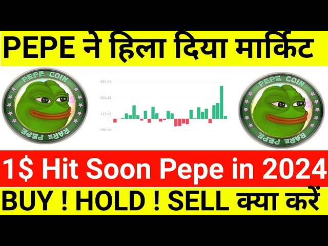 2025 年の将来、Pepe Coin はどうなるでしょうか? 、ペペコインニュース |暗号通貨ニュース |暗号通貨の最新情報 |