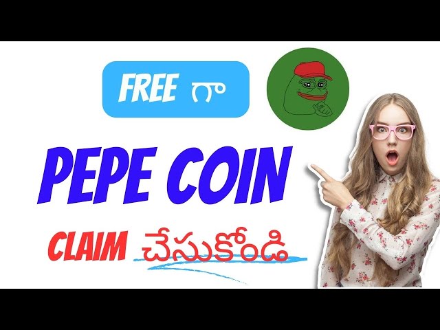 無料の Pepe Coin インスタント引き出しとビットコイン、イーサリアム、BNB、マティック、トンコインを請求