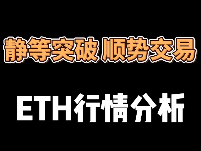 5.3 ビットコイン市場分析。 #ビットコイン市場分析 #btc #eth #BTC合 #ビットコイントレンド #ビットコイン #ビットコインニュース #仮想通貨 #市場分析 #イーサリアム #btc #eth #ビットコイン市場分析 #brc20