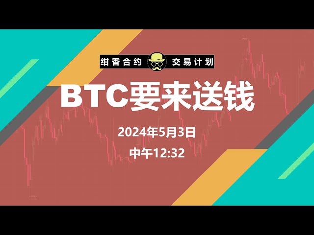 BTC和ETH即将酝酿一波大规模转账浪潮#BTC #ETH #digitalcurrency #cryptocurrency #bitcoin