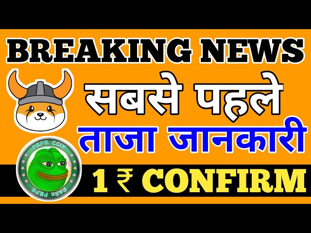 Pepe Coin Next 100X 😱 Pepe Coin News aujourd'hui 👍 Pepe Big Update 😱 Shiba Inu Coin News aujourd'hui #pepe