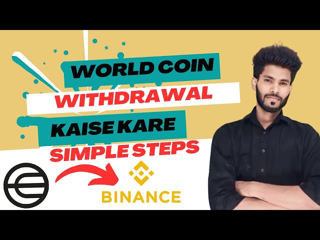 ワールドコインの出金 |ワールドコイン出金カイセカレ | Worldcoin から Binanace #worldcoins #binance