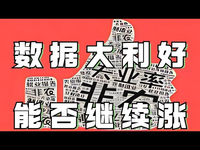 미국 실업률과 비농업 데이터는 매우 긍정적입니다❗️비트코인이 3,000포인트 이상 급등했습니다❗️이더리움의 약한 랠리는 오늘 밤에도 계속 상승할 수 있습니다❓비트코인 시장 Dogecoin DOGE ETH 이더리움 시장 SOL BCH ORD