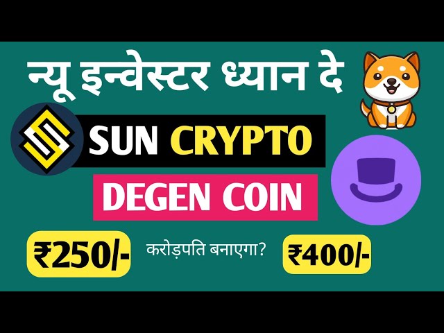 데겐 코인 업데이트 | 베이비 도지코인 | Sun Crypto 제안 | 모든 BTC