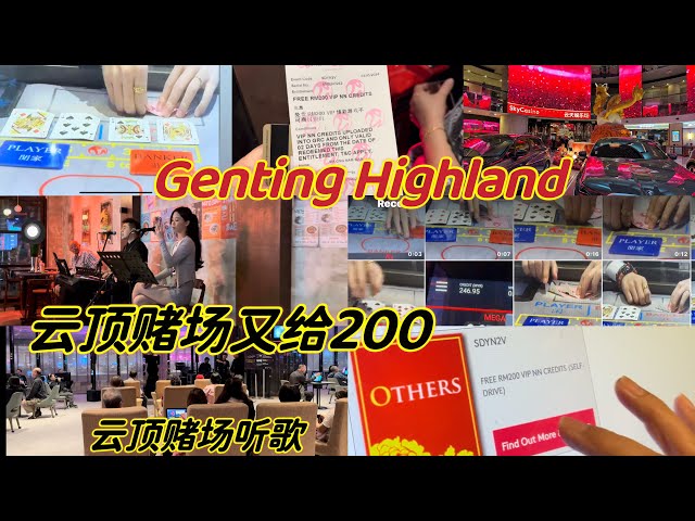 ゲンティン ハイランドでは、シュイ兄弟と私にギャンブル用に 200 リンギットずつ与えました🎲最終的に、私は 250 リンギットを勝ち取りました。その後、カジノで音楽を聴きました。それはとてもよかったです。