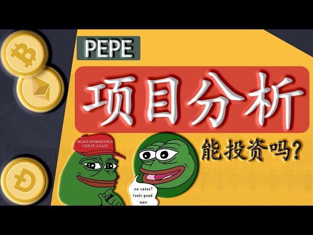 PEPE fundamental and technical analysis | Systematic analysis of PEPE altcoin project | What is a zoo currency?