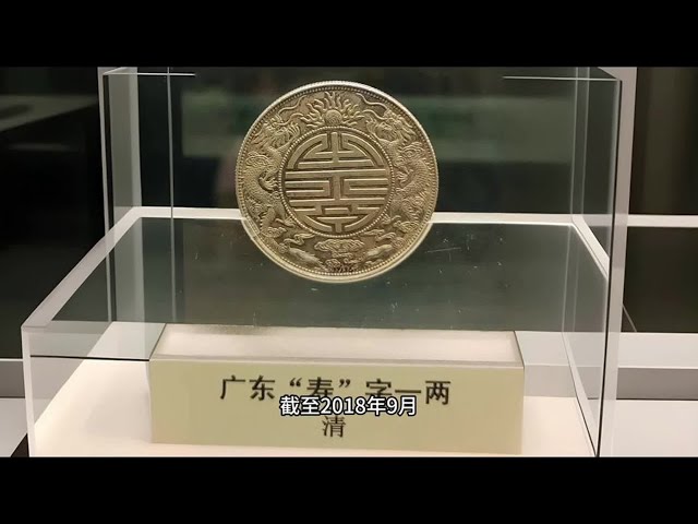 #广东双龙寿字币#见者吉祥，见者发财#古钱币爱好