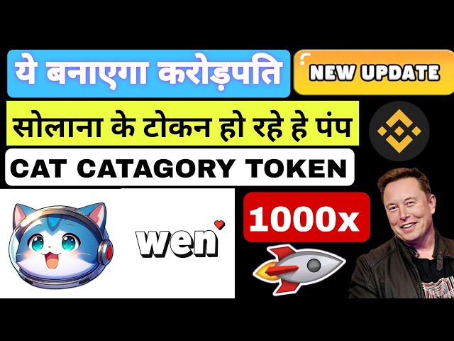 Wen Token (Solana) 1000x Ready Big Pump | Wen-Token-Preisprognose | Wen Token Riesiges Potenzial 🔥😲