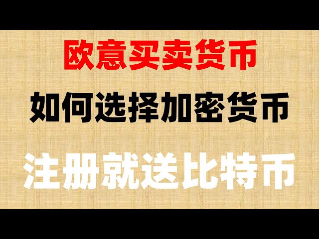 |幣安、okx無法登入| okx 無法開啟 |日本可以使用哪些交易所，初學者#如何在中國購買BTC，#BTC交易平台價格，#支援中國帳戶的交易所，#中國cryptocurrencyyuanpay