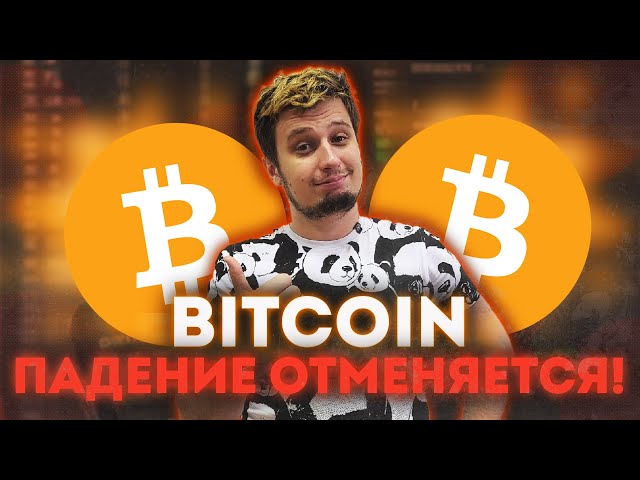 DER HERBST IST ABGESAGT! 💥💥BITCOIN RIPPLE BITCOIN DOGE COIN Prognose