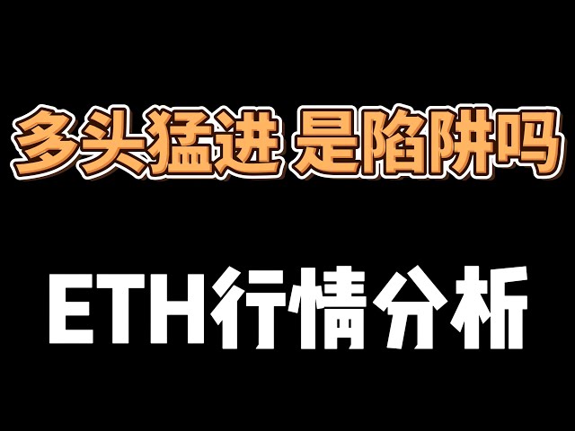 5.4 ビットコイン市場分析。 #ビットコイン市場分析 #btc #eth #BTC合 #ビットコイントレンド #ビットコイン #ビットコインニュース #仮想通貨 #市場分析 #イーサリアム #btc #eth #ビットコイン市場分析 #brc20