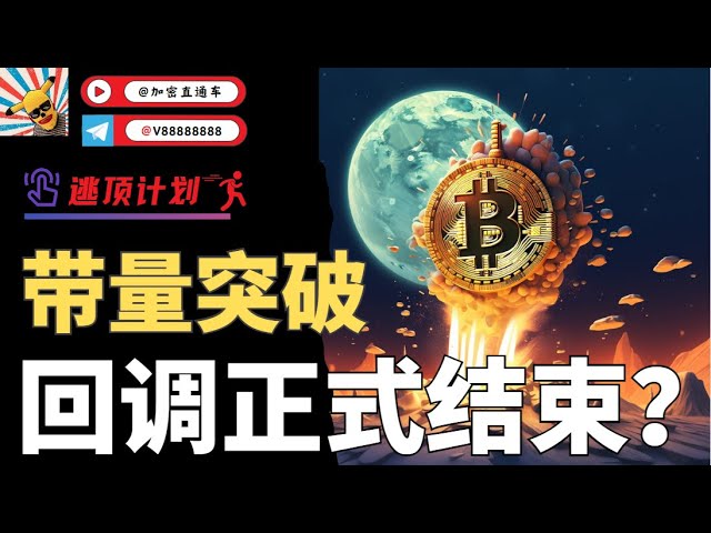 ビットコインの出来高が急増！日足は62000に戻り強まり始める？イーサリアムは底値でスポットを購入できますか?最初に「いいね」を押してから読んでください。そうすれば、お金を稼ぎ続けることができます。 #ビットコイン #イーサリアム