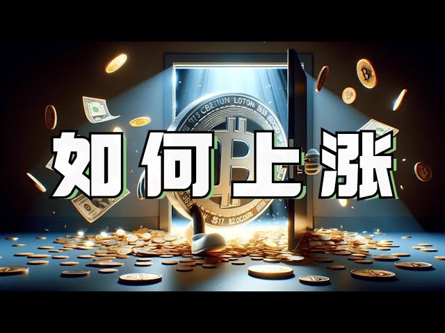 米国の失業率と非農業データは非常に良好です❗️ビットコインが急騰しました❗️今後CPIも低下すれば、また上昇する可能性があります❗️週末は様子見してください❗️ビットコイン相場