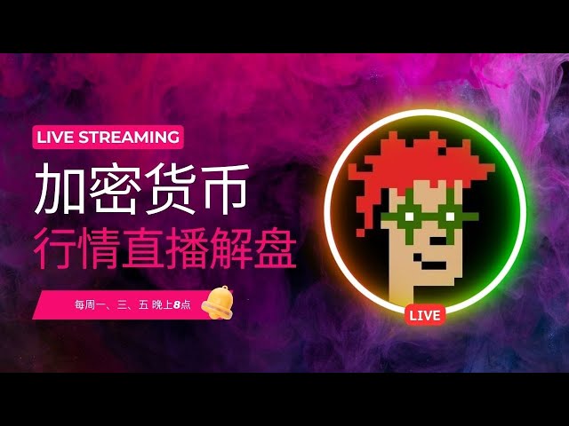 仮想通貨のライブマーケット分析！毎週月・水・金曜日20時生放送｜Miki｜ビットコイン市場分析