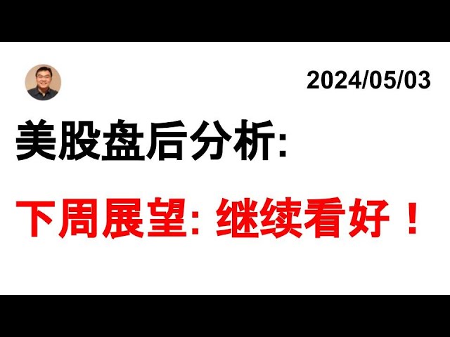 米国株の時間外分析: TNX 国債/TLT VIX SPY QQQ IWM テスラ SMH Nvidia ビットコイン 中国コンセプト株 20240503