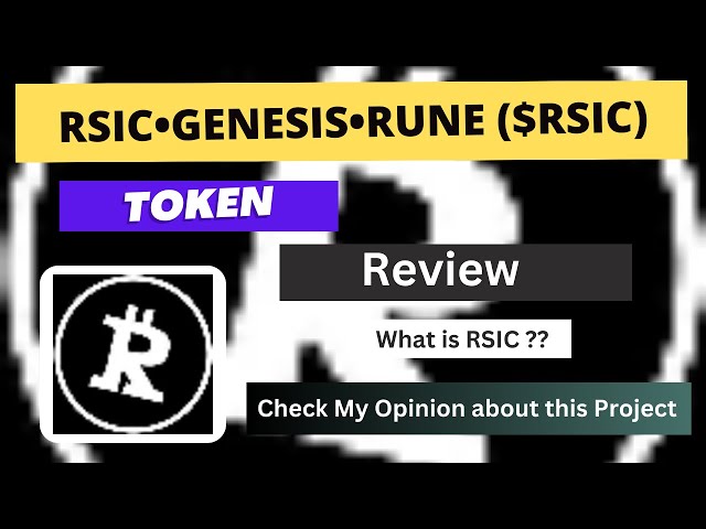 什麼是RSIC•GENESIS•RUNE (RSIC)幣|關於 RSIC 代幣的評論