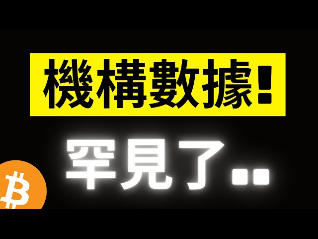 비트코인이 단숨에 5,000달러 반등했습니다! 최근 현물ETF 데이터를 보면 드물게 GBTC가 처음으로 순유입되는 상황이 나타났습니다...! 계속해서 쌓여가는 큰고래들 [자막]