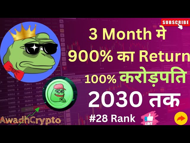 900% de retour en 3 mois🤑🤑 ! Cette pièce fera de vous 100% millionnaire d'ici 2030🤑🤑 ! PEPE Coin dans quelques jours🤑 !