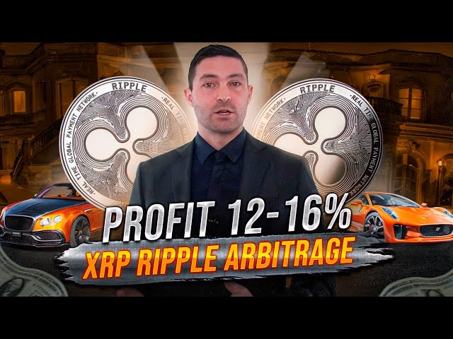 리플 리플 | 암호화폐 차익거래 XRP | 15% 이익을 얻는 방법?