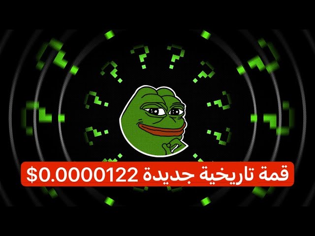 PEPE Coin 0.000012 ドルの価格が爆発的に上昇中 -- 04/05/2024