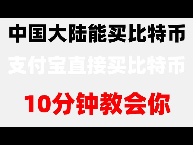 , L'IDENTIFICATION #OUYI EST SÉCURISÉE ? Le BTC est-il une arnaque ? Introduction à BTC #欧英Téléchargement officiel de l'application Exchange #中国Comment acheter de la monnaie virtuelle ##Comment acheter des pièces. #欧伊peut recharger des pièces en u