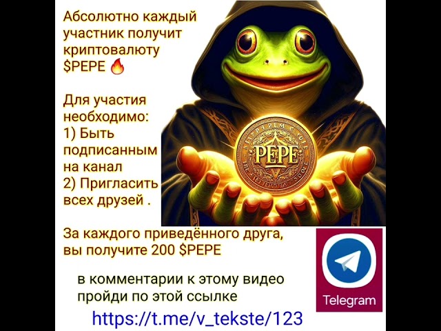 Revenu passif sans investissements crypto-monnaie gratuite Jetons PEPE Les pièces PEPE gagnent