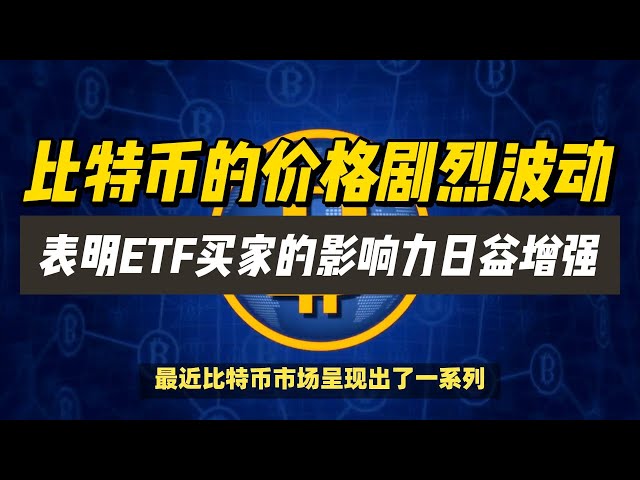 (2024/05/05) ビットコインの激しい価格変動はETF購入者の影響力の増大を示しています! | #ビットコイン #ドージコイン #ソラナ #暗号通貨