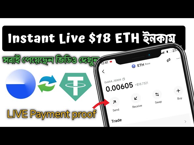 インスタントライブ $18 Base Eth - インスタント請求 Base Eth $18 - Friend3 Airdrop インスタント請求 🔥