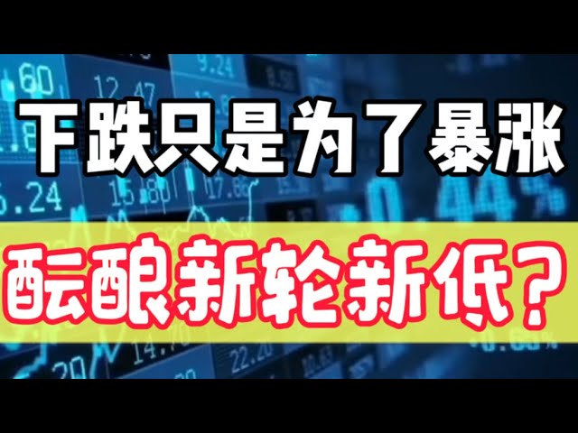 2024年5月5日｜ビットコイン市場分析: 8月に上昇再開📈#デジタル通貨 #btc #cryptocurrency #etf #eth #BlackRock