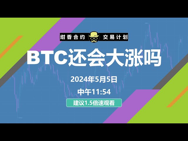 BTC는 계속해서 급격한 상승세를 보일 것인가? #BTC #ETH #디지털화폐 #암호화폐 #비트코인