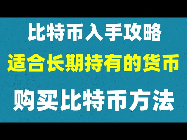 Newbies are trading Tether for the first time - Ouyi, Ouyi or Ouyi# can be bought, 2024|Huobi sells coins, Binance exchange tutorial#eth purchase##binance login#安官网opens,#BTC trading volume |#内 Bit Division Trading Platform#H