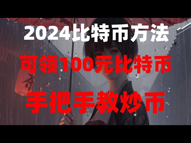 #OUyi usdt匯率人民幣，#在中國可以買比特幣嗎？ ##如何購買BTC知乎，#usdtquery|#在國內購買BTC。 #OUYiweb3錢包。 #MEXC|住在日本，持有非日本身分證照片－。火幣註冊地點