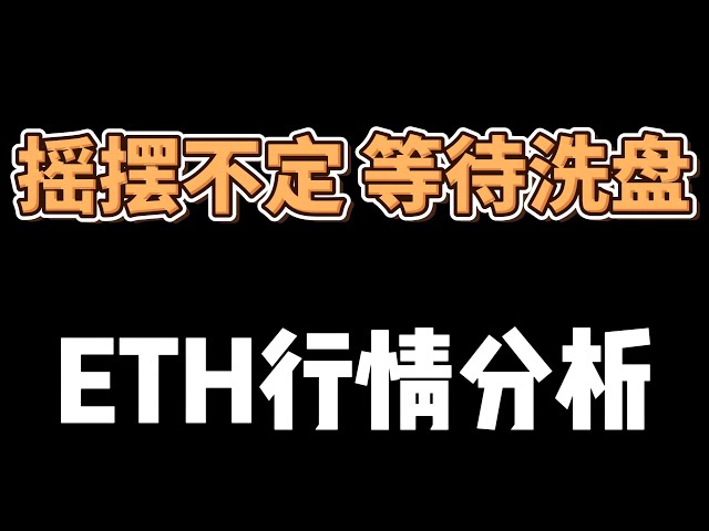 5.5 比特幣市場分析。 #比特幣行情分析#btc #eth #BTC合 #比特幣走勢 #比特幣 #比特幣新聞 #虛擬貨幣 #市場分析 #btc #eth #比特幣行情分析 #brc20