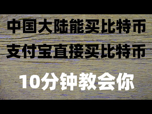 |永續合約教學#比特幣開戶，哪些國家不能使用火幣？ - okx新手實用教學。 okx是中國的嗎？ #比特幣交易平台價格，#匿名購買加密貨幣##如何操作