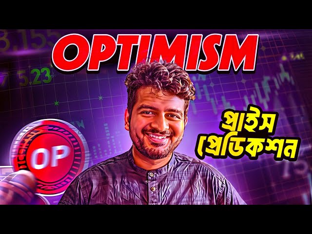 OPTIMISM COIN PRICE PREDICTION | COINBASE BACKED OP | OP COIN | CRYPTO | BITCOIN | OPTIMISM LAYER 2