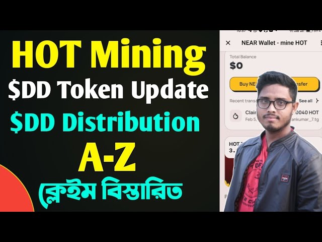 HOT Mining $DD トークン要求の更新ホットマイニング価格の予測