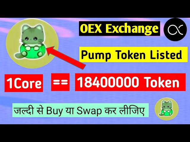 PUMP TOKEN 🔥 在 Oex 交易所上市 || Oex 大更新 |核心道新幣| Satoshi App新空投