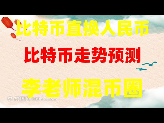 #Kryptowährungsbörse, #Bitcoin, was man kaufen kann ##Was ist Bitcoin etf|#OUYI Börsenpreis, #Mining-Einkommen. #WhatisCryptocurrencyTrading##Was ist ein digitaler Währungsumtausch? Binance-Transfer, wie kaufen chinesische Kunden und