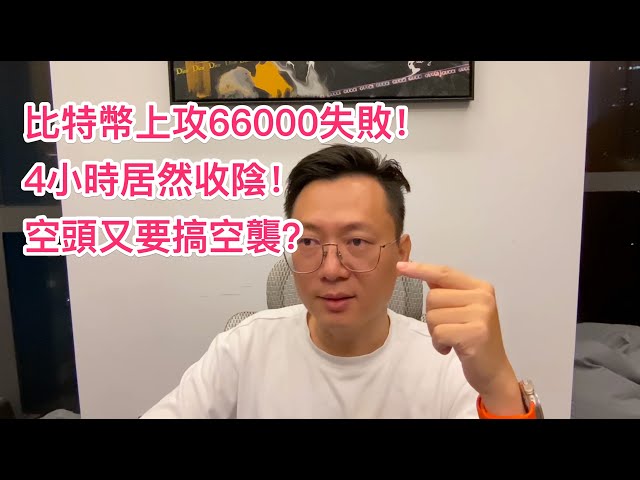 比特幣上漲失敗，熊市回歸？短期最低限度是多少？如果您追求穩定，可以嘗試財務管理平台Cryptomomy |比特幣 比特幣加密貨幣金融管理平台