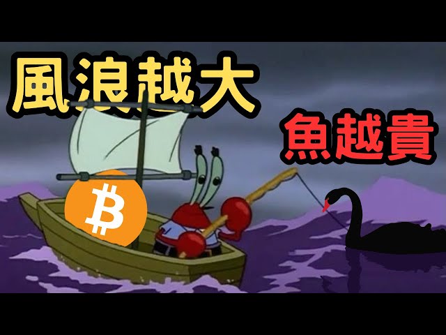 Will Bitcoin definitely continue to rise? Satoshi Nakamoto told you? Never ignore any possibility, be cautious in going long, the bigger the storm, the more expensive the fish.