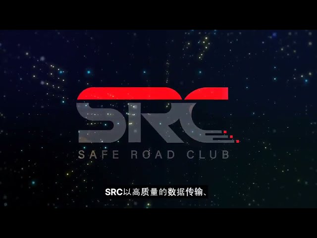 [SRC]Safe Road Club self-driving ai coin introduction video CN SRC Introduce