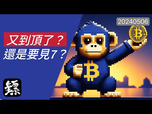 ビットコインは買い条件が揃うと順調に反発したが、市場は激しいショックに揺れた。また70kに到達するのか？