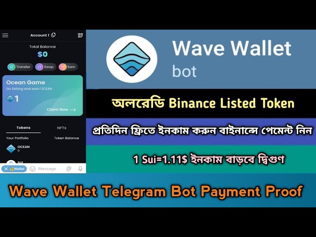 Wave Wallet Telegram Bot Sui Token Gagnez une offre 2024। Gagner des jetons répertoriés। Nouvelles de mise à jour du portefeuille Wave, Stb