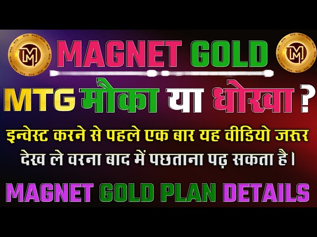 Magnet Gold Business Plan || MTG Crypto | Magnet Gold Token Update | MTG Token