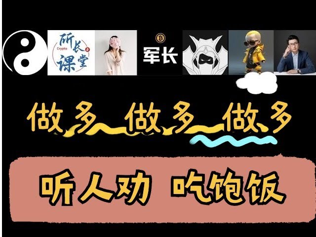 Bitcoin Army Commander made huge profits by going long on BCH. Theophilo looked at .k and made huge profits on short-term short orders. Bitcoin short orders made nearly a profit. XRP was converted into long and short contract