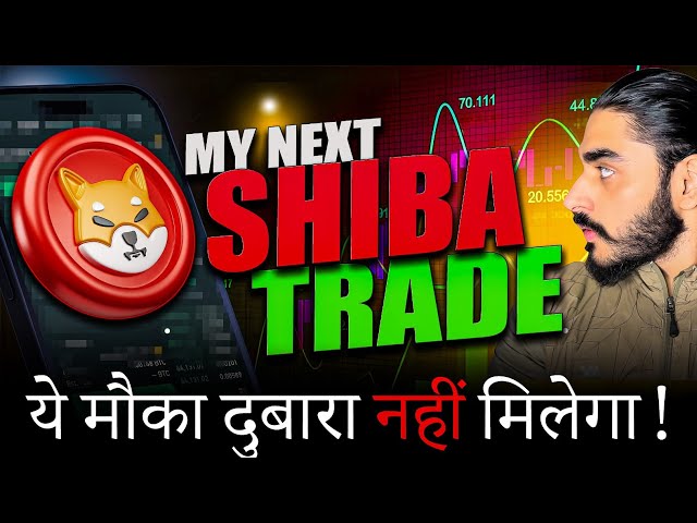 Shiba inu coin big update📈| My Next crypto trade | shiba inu coin | Bitcoin update